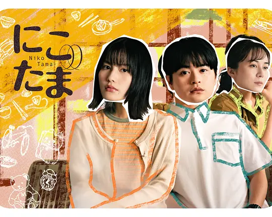 二子多磨